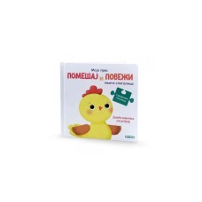 DEXY CO KNJIGA SLAGALICA - DOMAĆE ŽIVOTIJE UČE DA BROJE DEXY CO KNJIGA SLAGALICA - DOMAĆE ŽIVOTIJE UČE DA BROJE