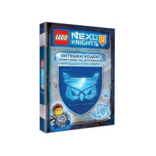 LEGO LEGO NEXO KNIGHTS: VITEŠKI KODEKS LEGO LEGO NEXO KNIGHTS: VITEŠKI KODEKS
