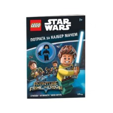 LEGO LEGO STAR WARS: POTRAGA ZA KAJBER MAČEM LEGO LEGO STAR WARS: POTRAGA ZA KAJBER MAČEM
