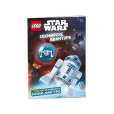 LEGO LEGO STAR WARS: SVEMIRSKE AVANTURE LEGO LEGO STAR WARS: SVEMIRSKE AVANTURE