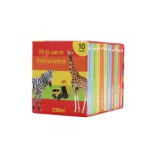 DEXY CO Moja mala biblioteka - 10 knjiga (DEXY4300)